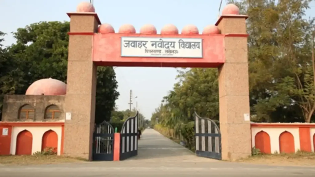 Top 10 JNV in India JNV Lucknow, Uttar Pradesh