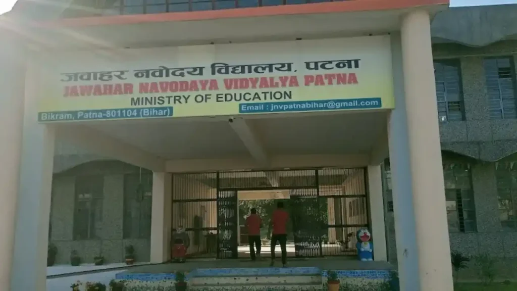 Top 10 JNV in India JNV Patna, Bihar