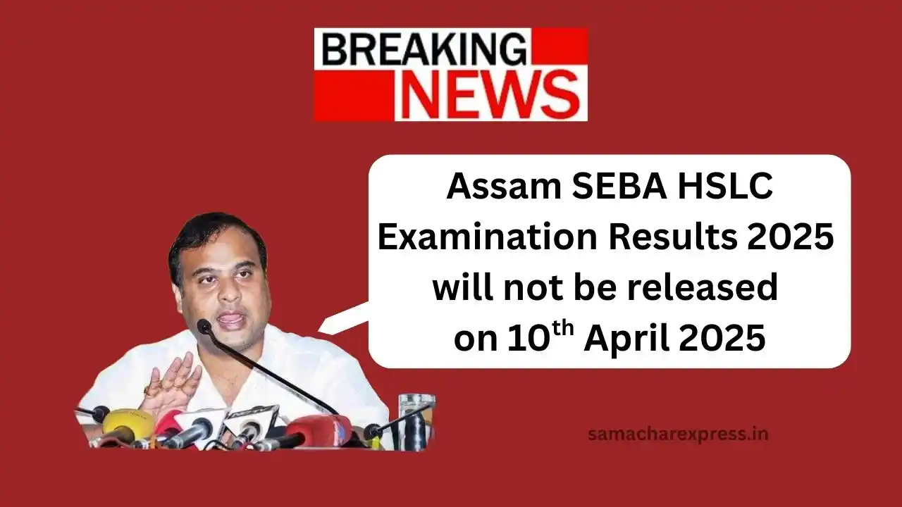 Assam HSLC Results 2025